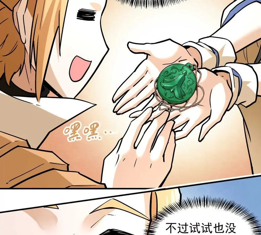 第4回 天外飞仙74