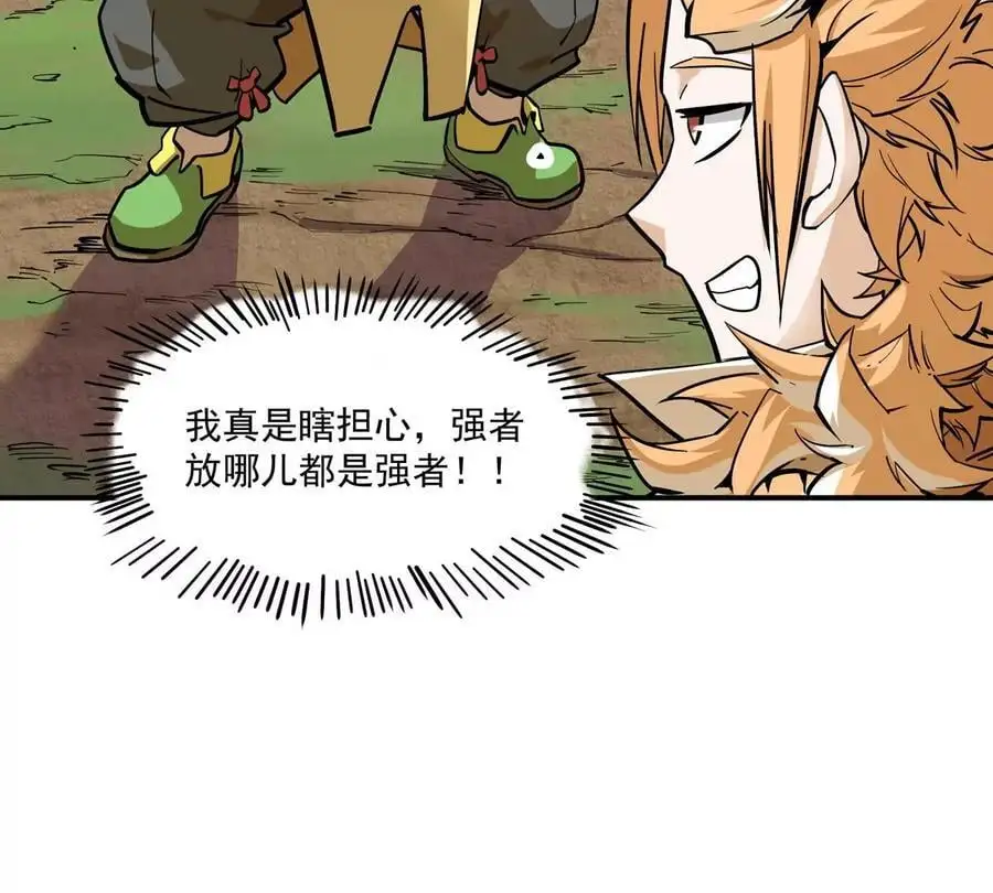 第1回 最强宗门系统149