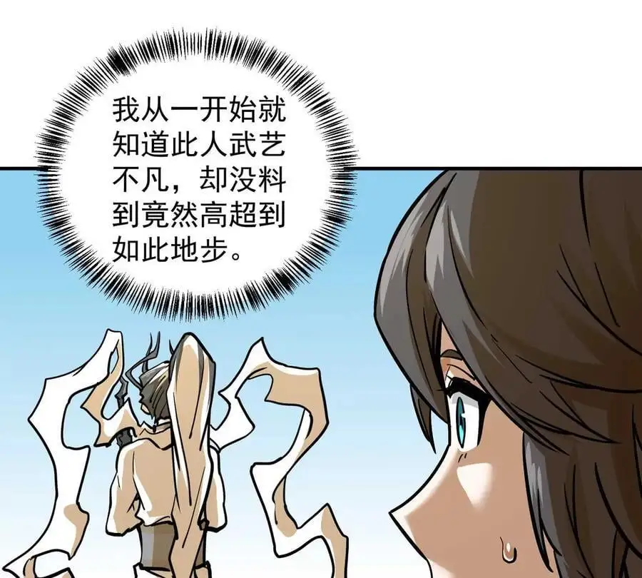 第4回 天外飞仙59