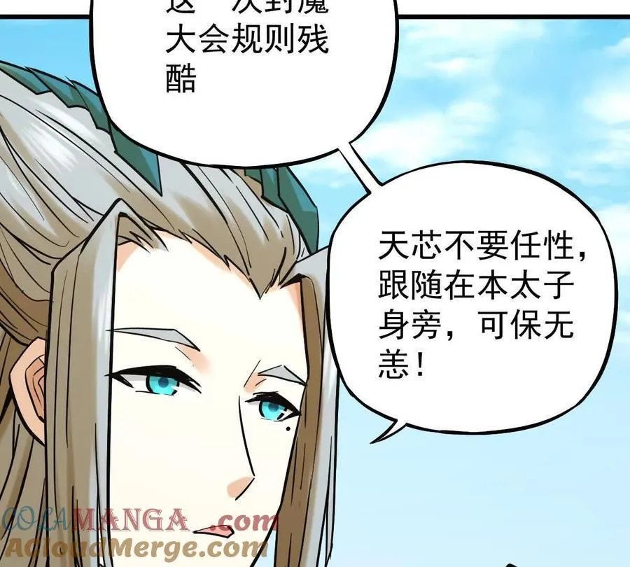 第39回 大会开启104