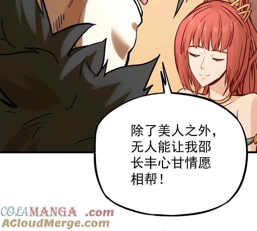 第35回 神临城88