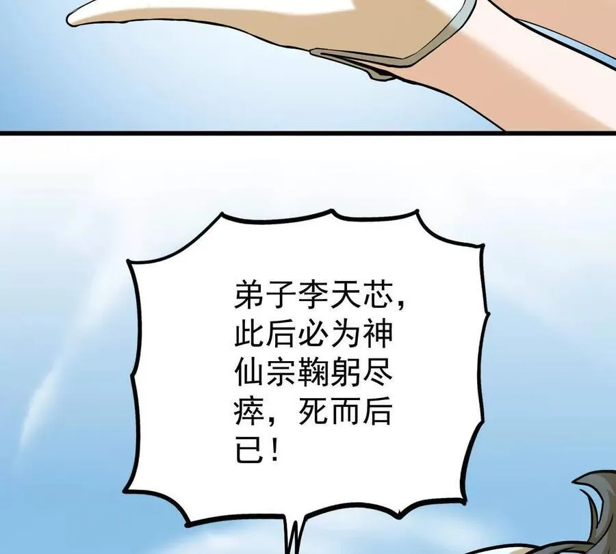 第40回 李天芯127