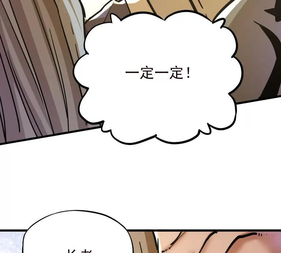 第38回 被天胜了半子63