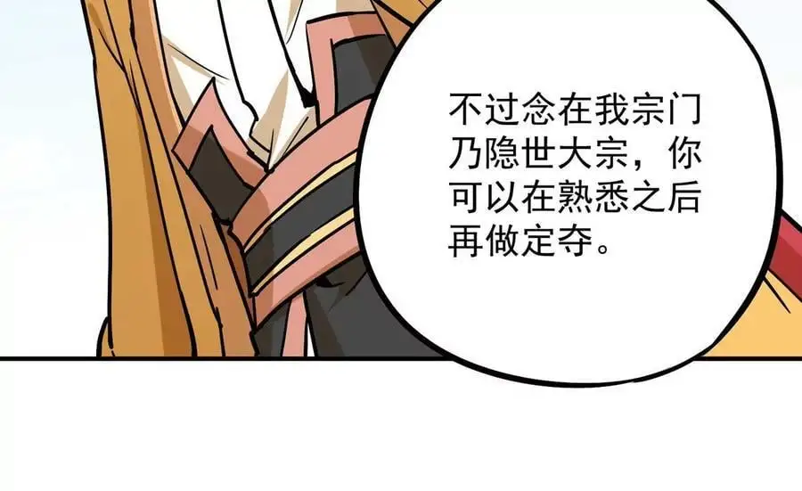 第4回 天外飞仙67
