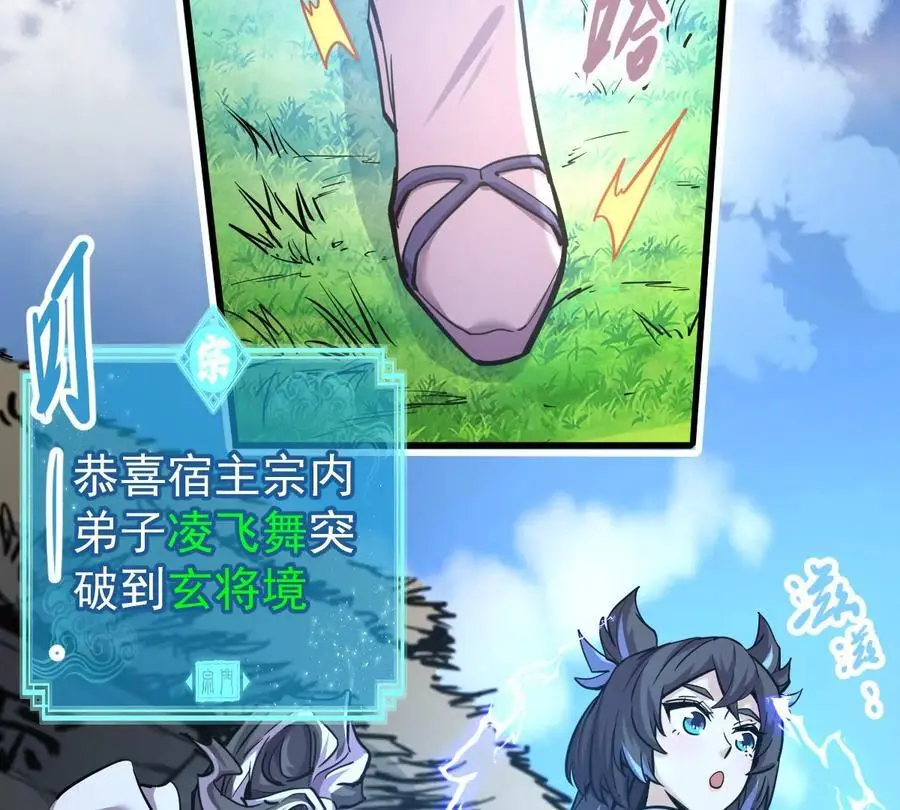 第7回 玄刹大魔9