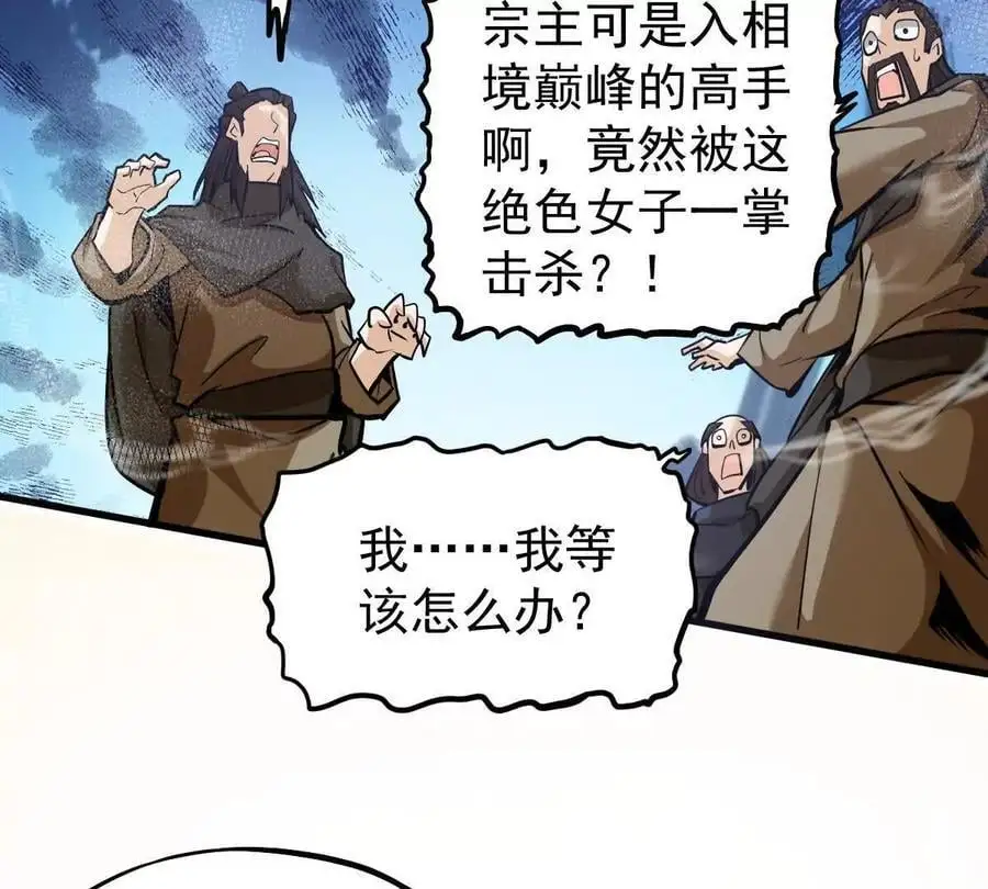 第20回 再无凌云宗8