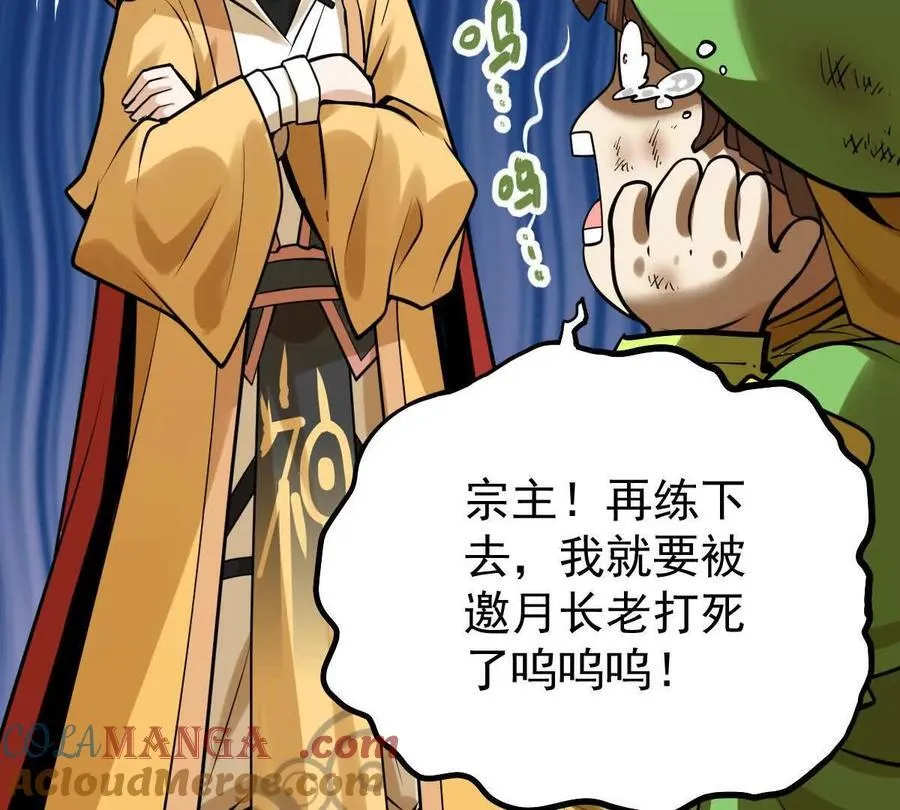 第34回 阴后祝玉颜84