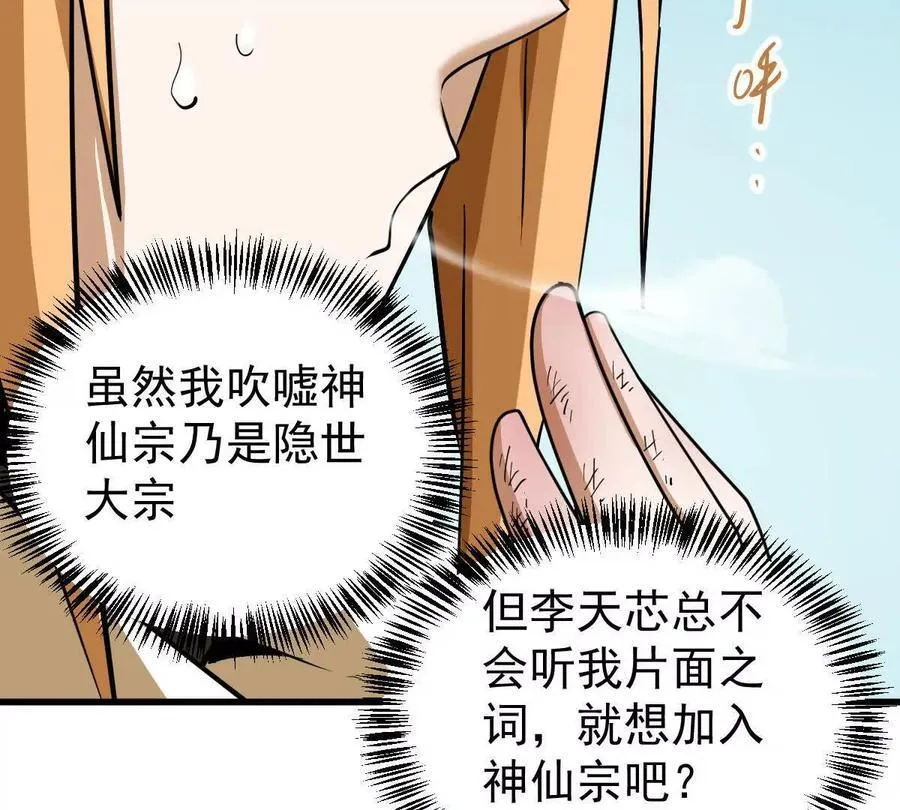 第40回 李天芯37