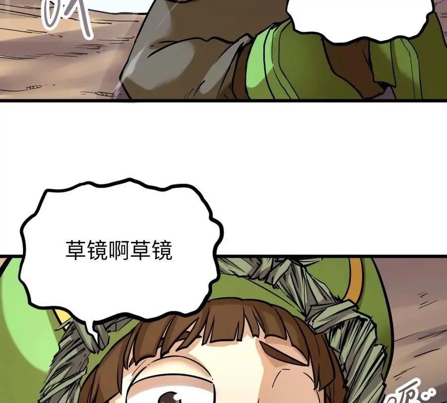 第6回 玄灵龟仙之体41