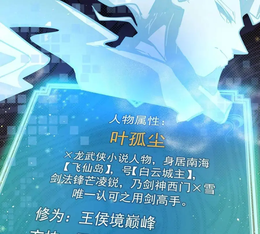 第1回 最强宗门系统143