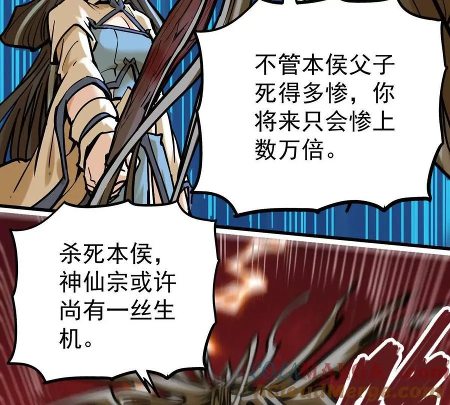 第32回 长麟侯之死60
