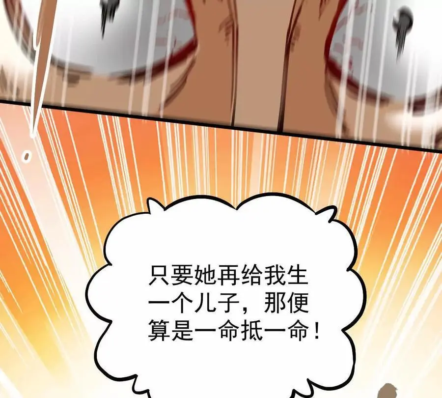 第18回 玄帝转生59