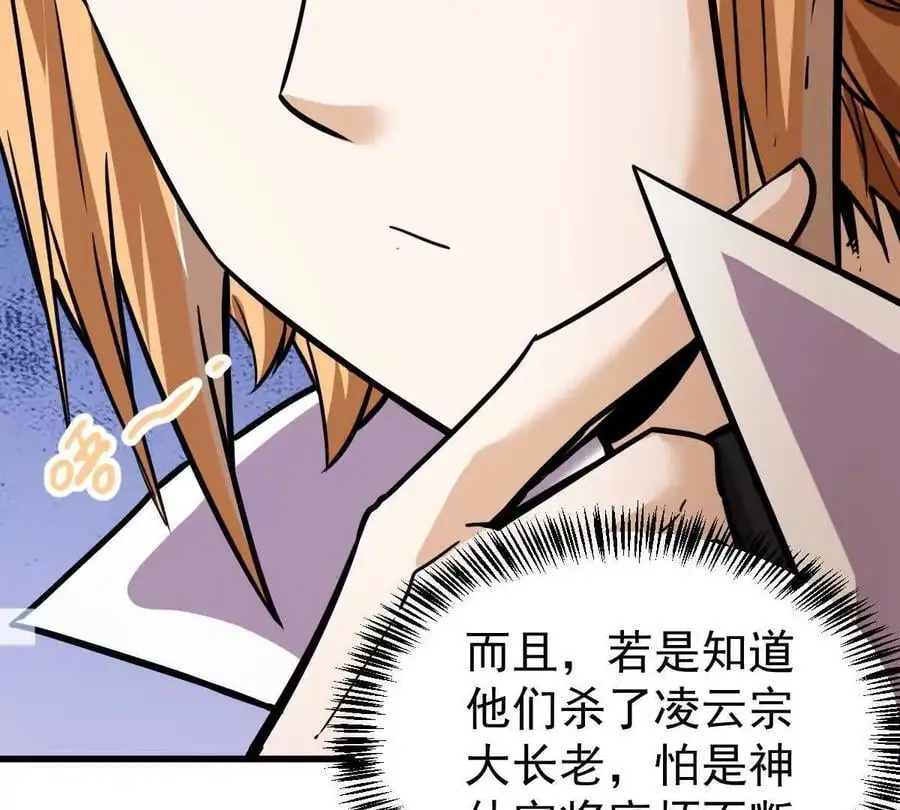第15回 长麟侯震怒49