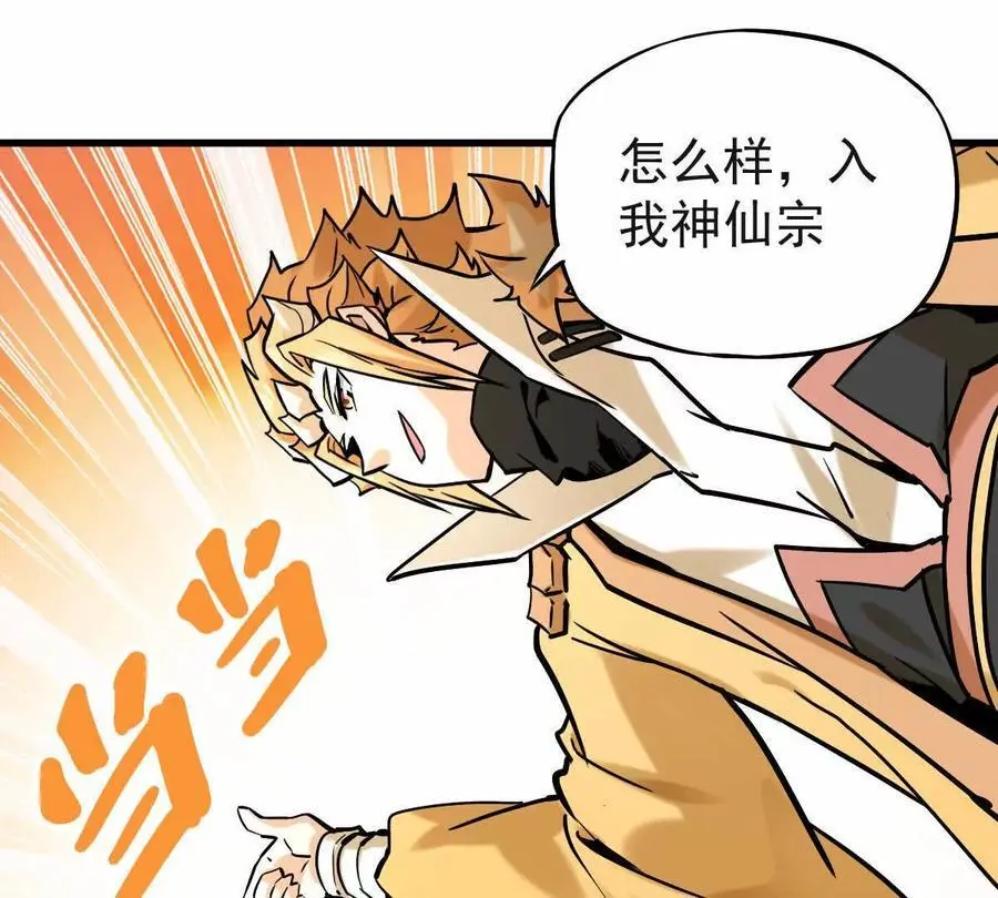 第22回 隔空灌顶61