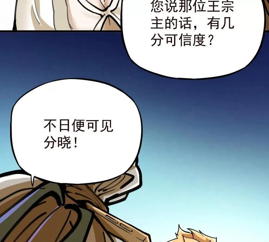 第38回 被天胜了半子65