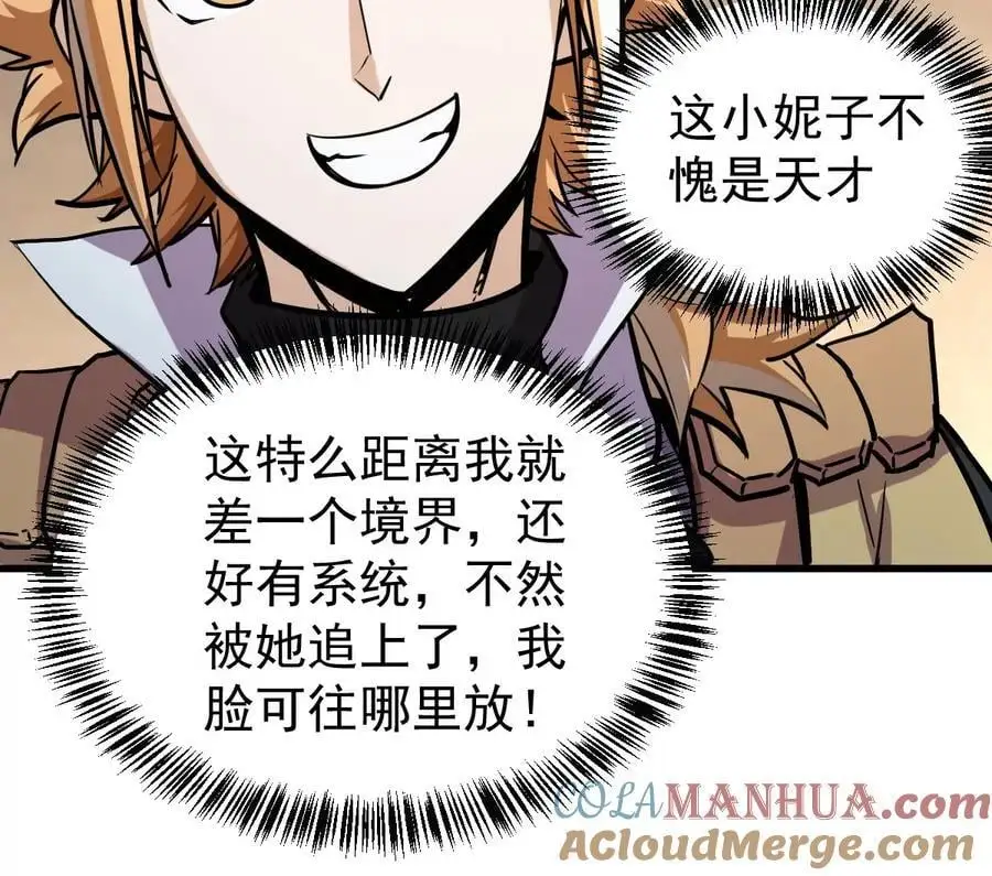 第7回 玄刹大魔12