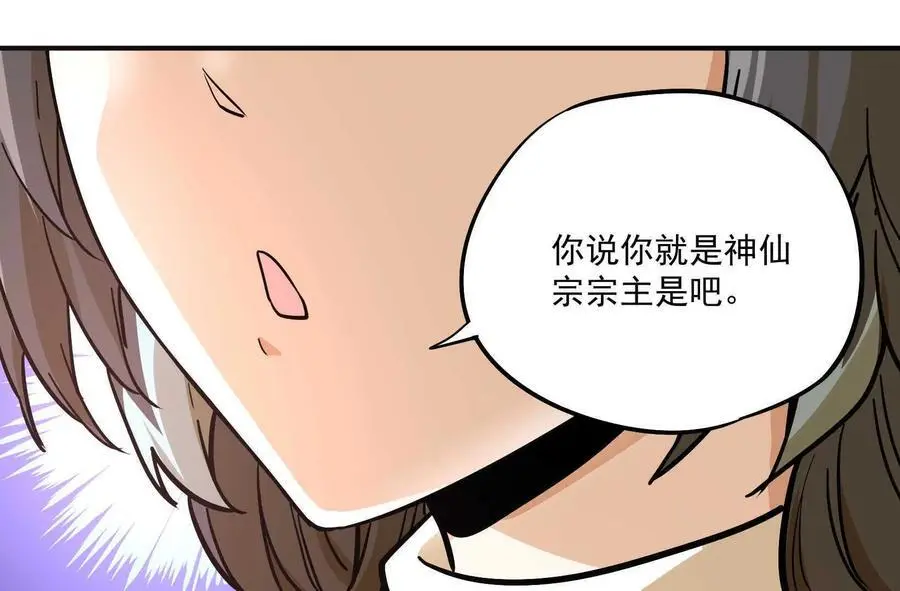 第2回 传单191