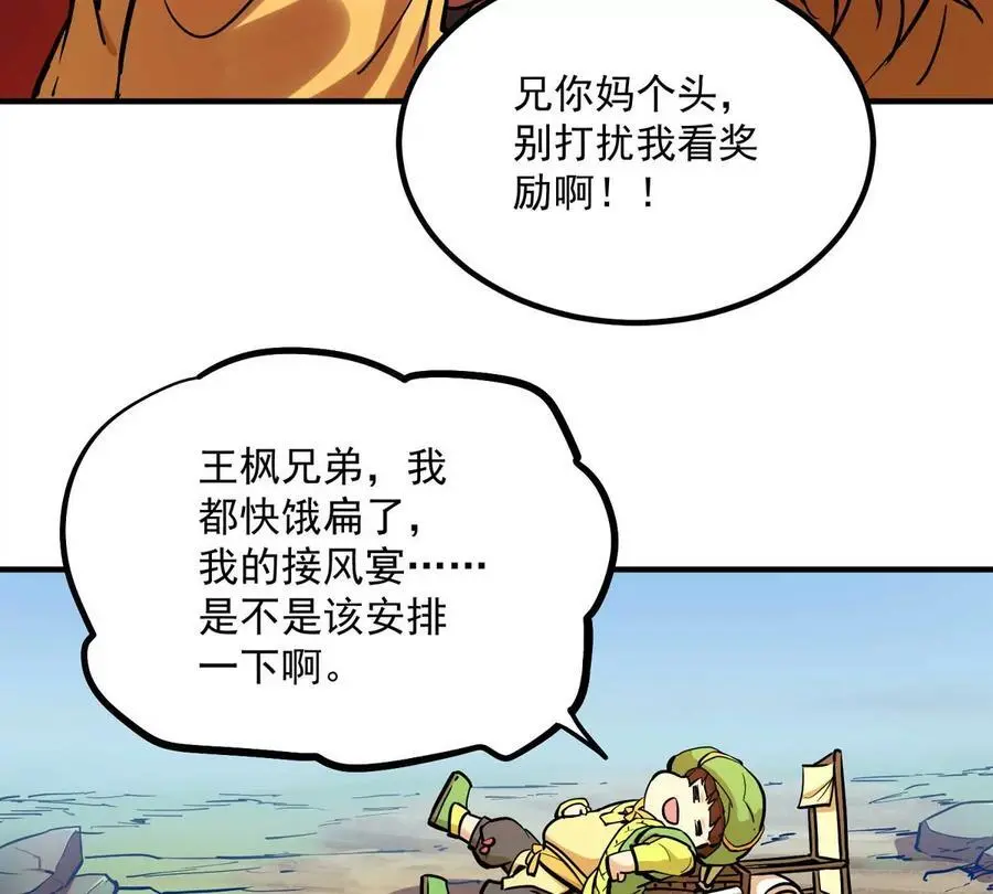 第1回 最强宗门系统86