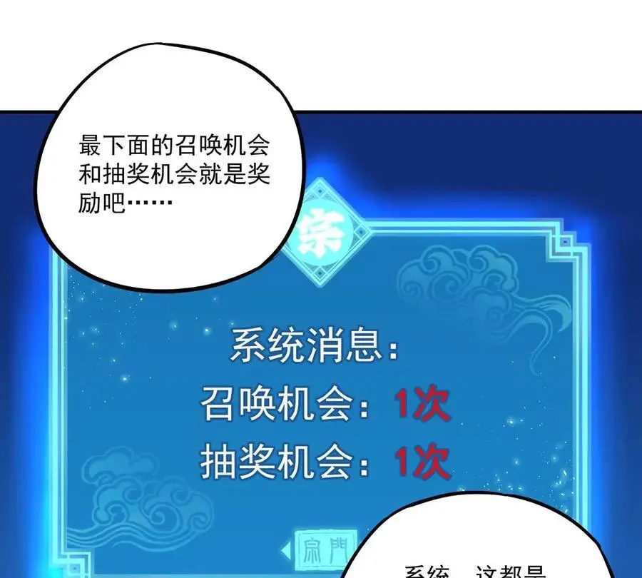 第1回 最强宗门系统93