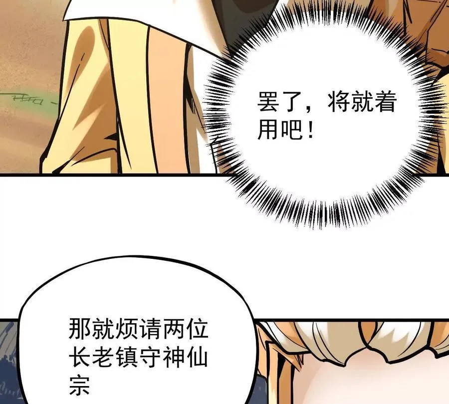 第34回 阴后祝玉颜106