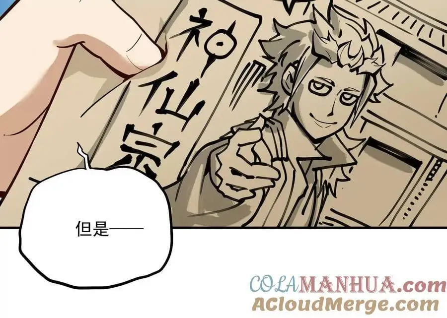 第1回 最强宗门系统12