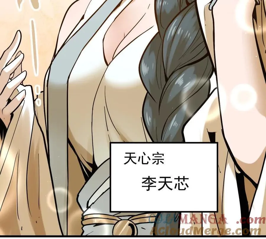第35回 神临城24