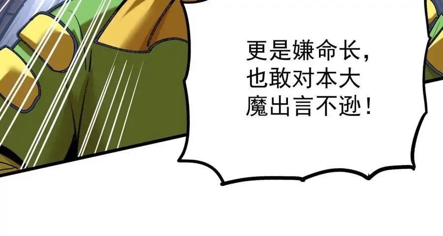 第7回 玄刹大魔39