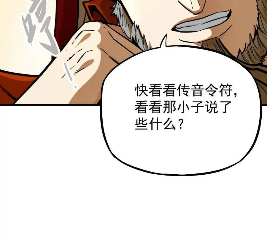 第15回 长麟侯震怒70