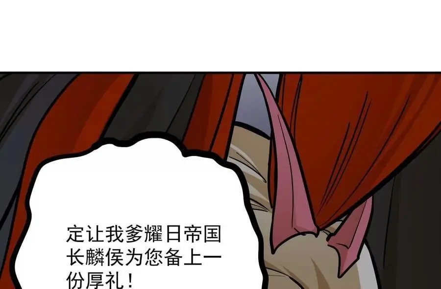 第3回 凌飞舞117