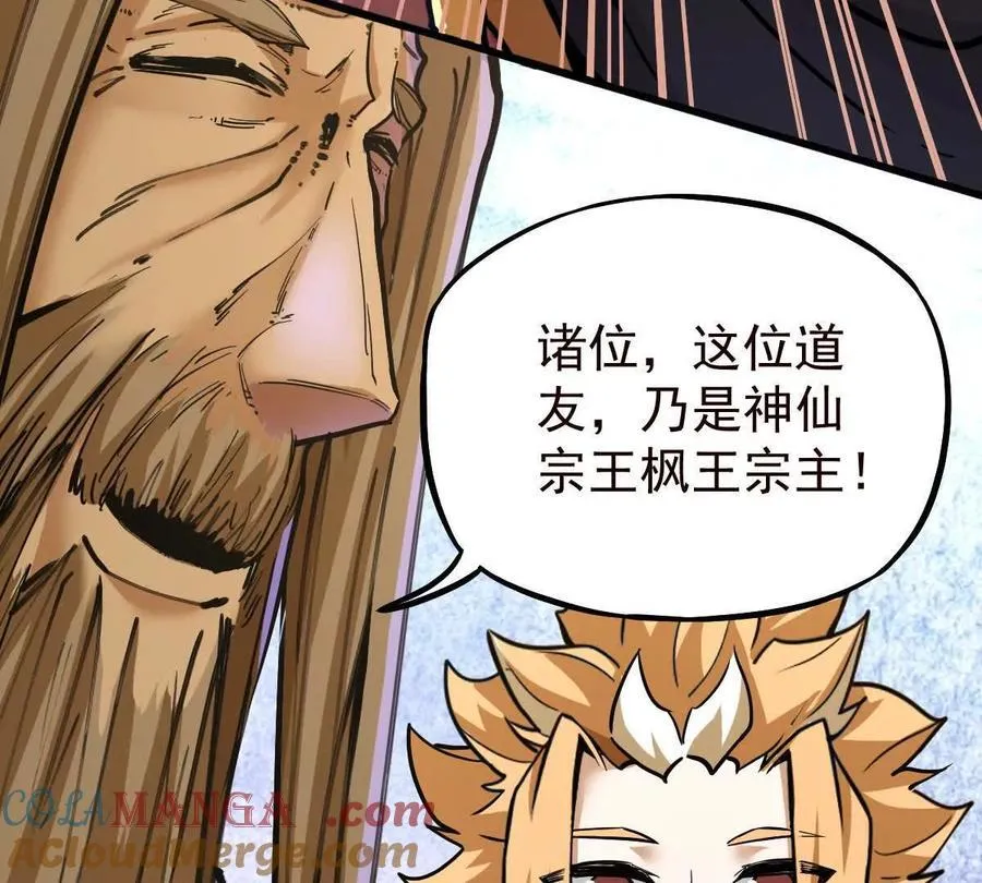 第38回 被天胜了半子20