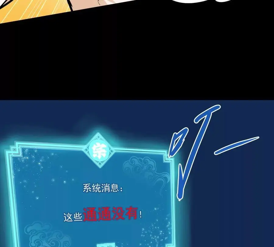 第1回 最强宗门系统35