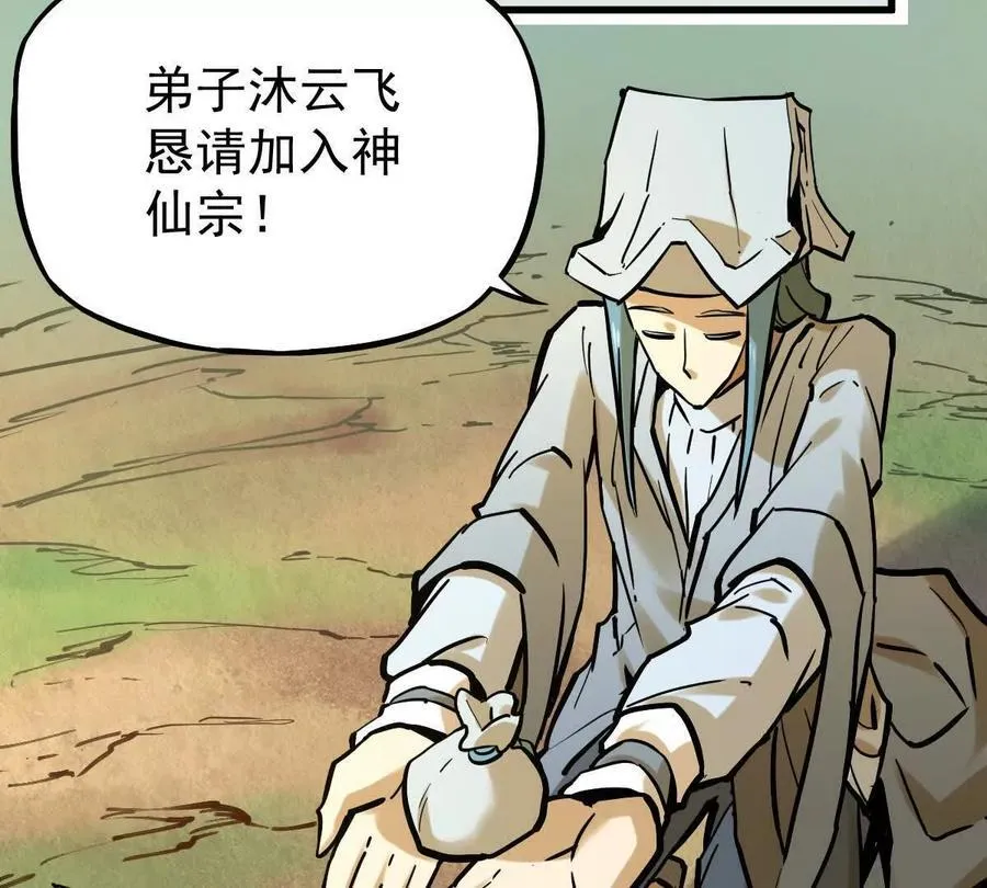 第32回 长麟侯之死107