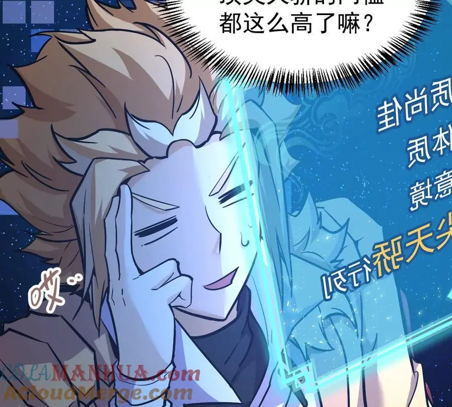 第5回 绝顶妖孽75