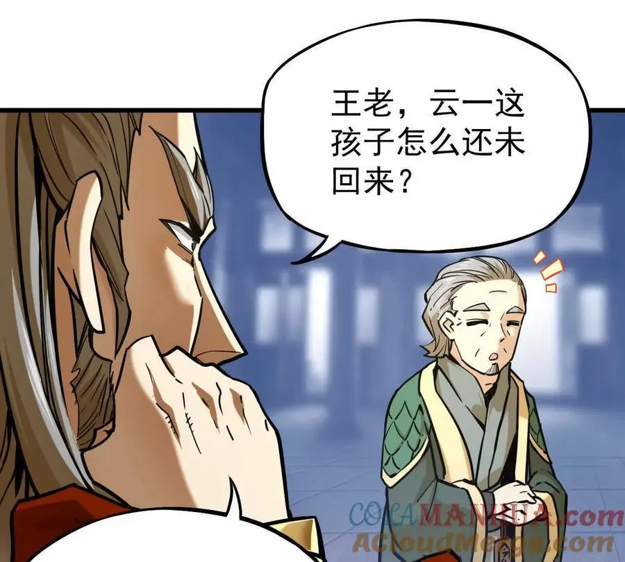 第15回 长麟侯震怒63