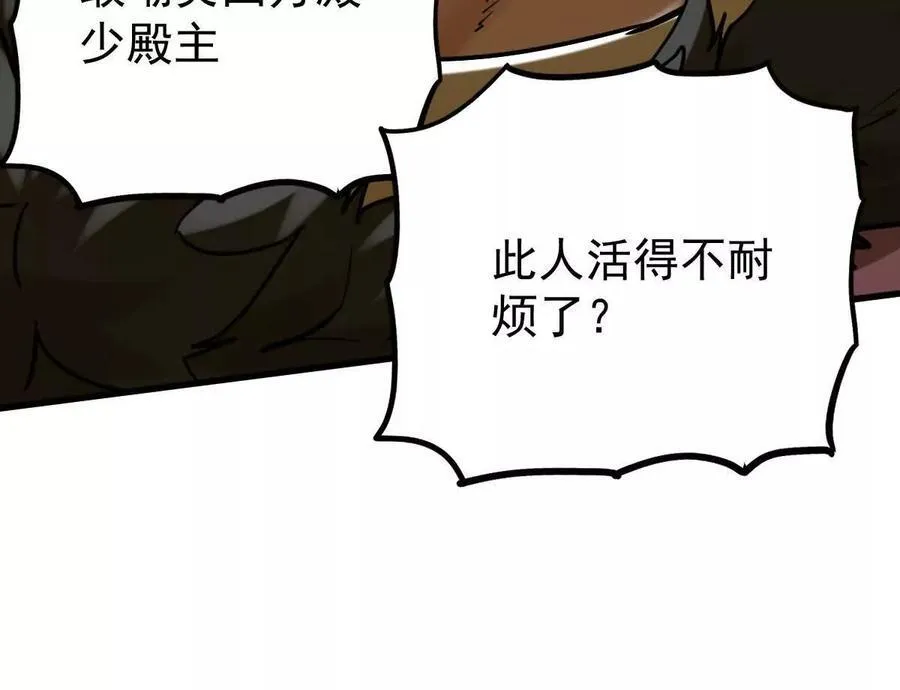 第35回 神临城91