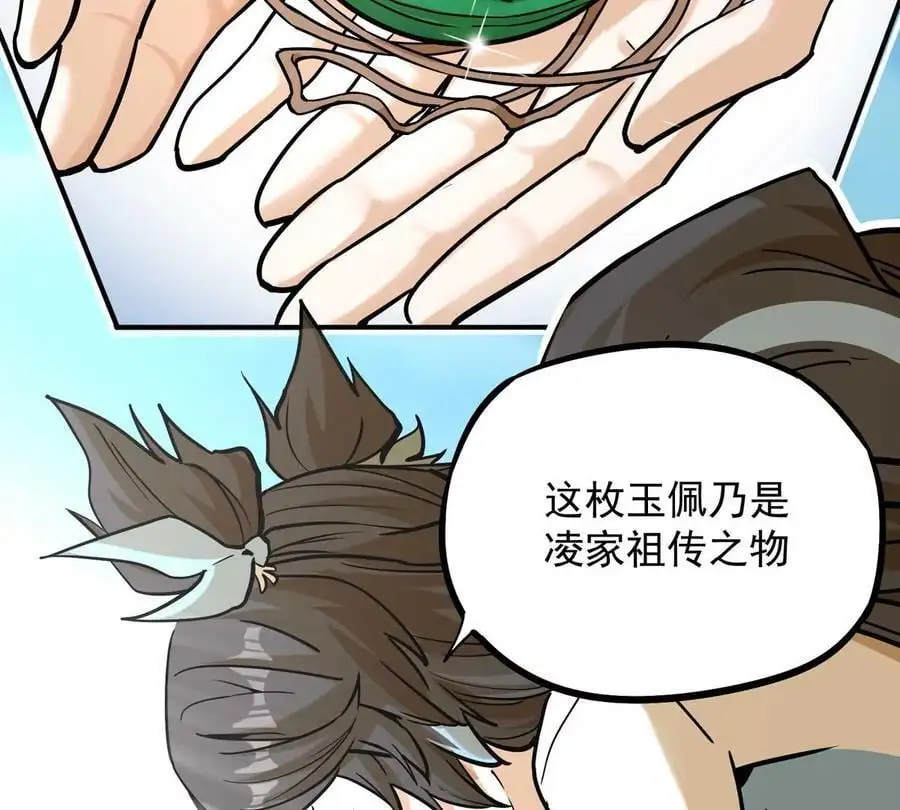 第4回 天外飞仙71
