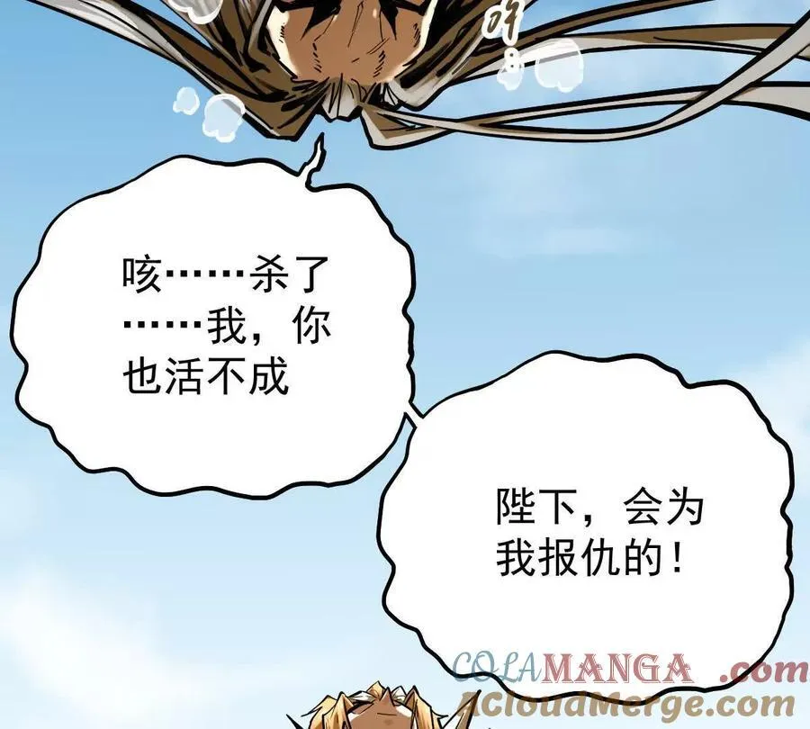 第32回 长麟侯之死32
