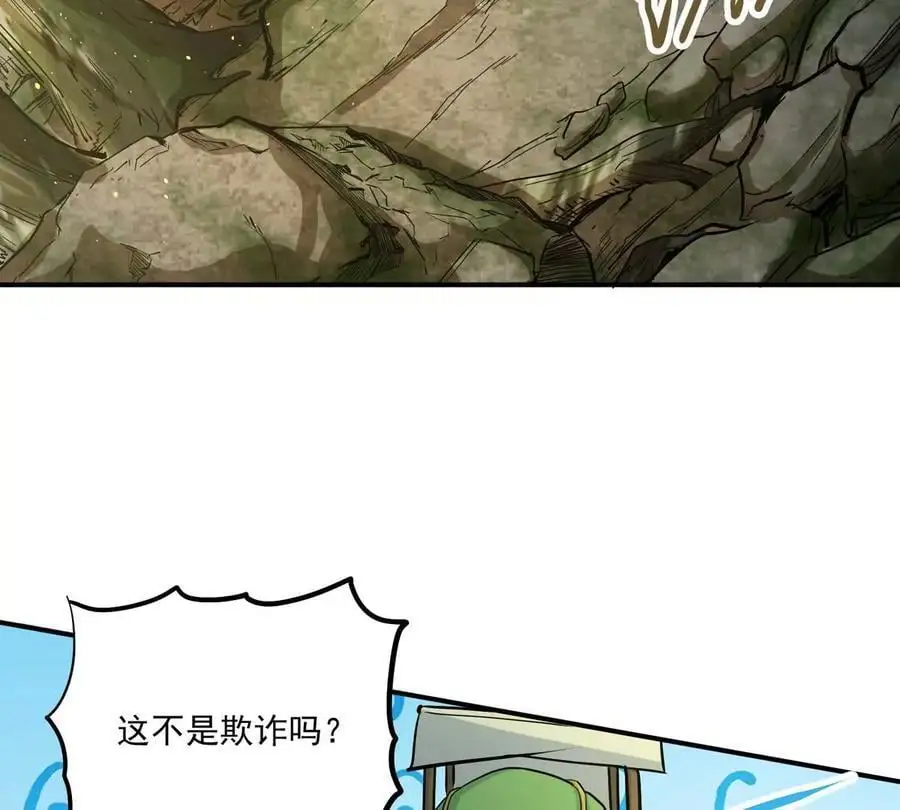 第1回 最强宗门系统15