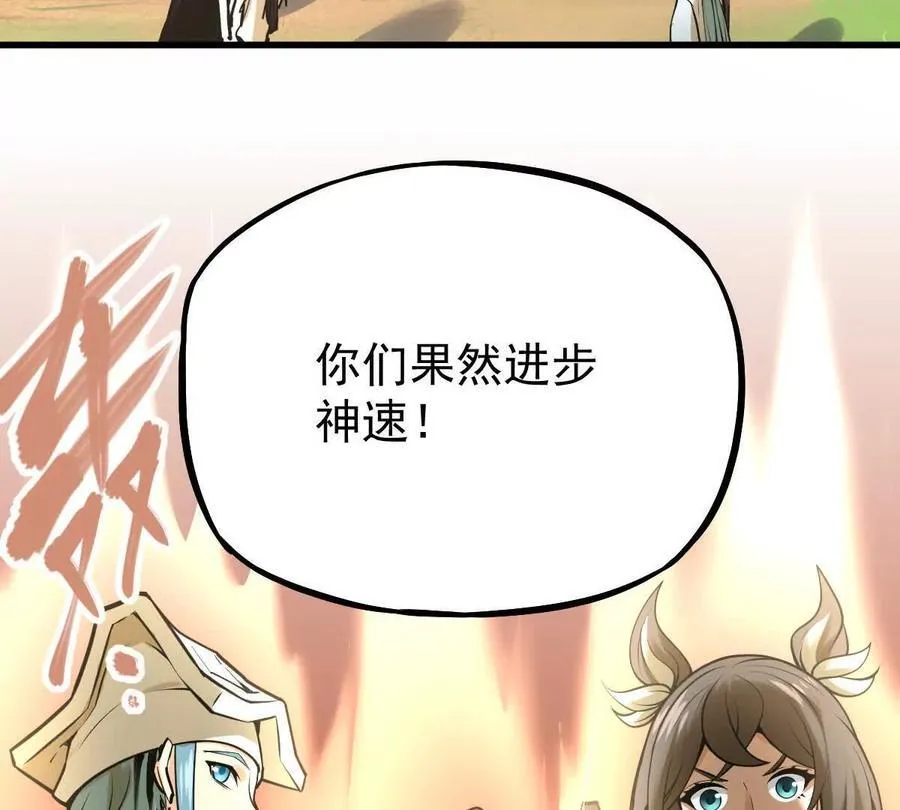 第34回 阴后祝玉颜81