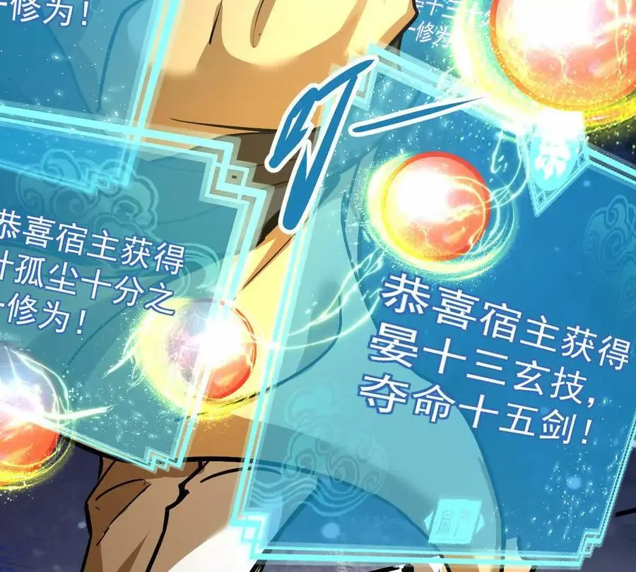 第22回 隔空灌顶7