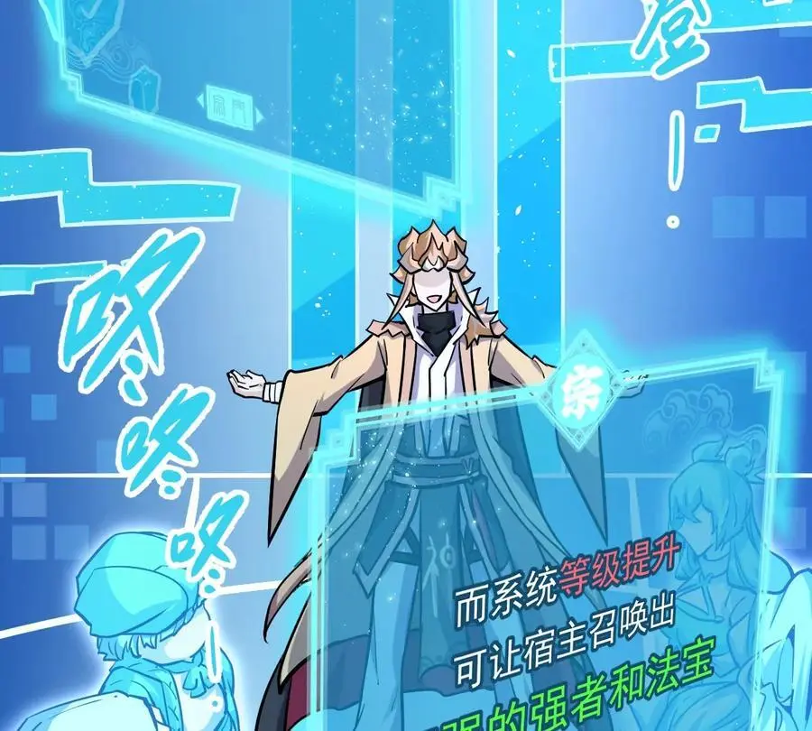 第5回 绝顶妖孽65