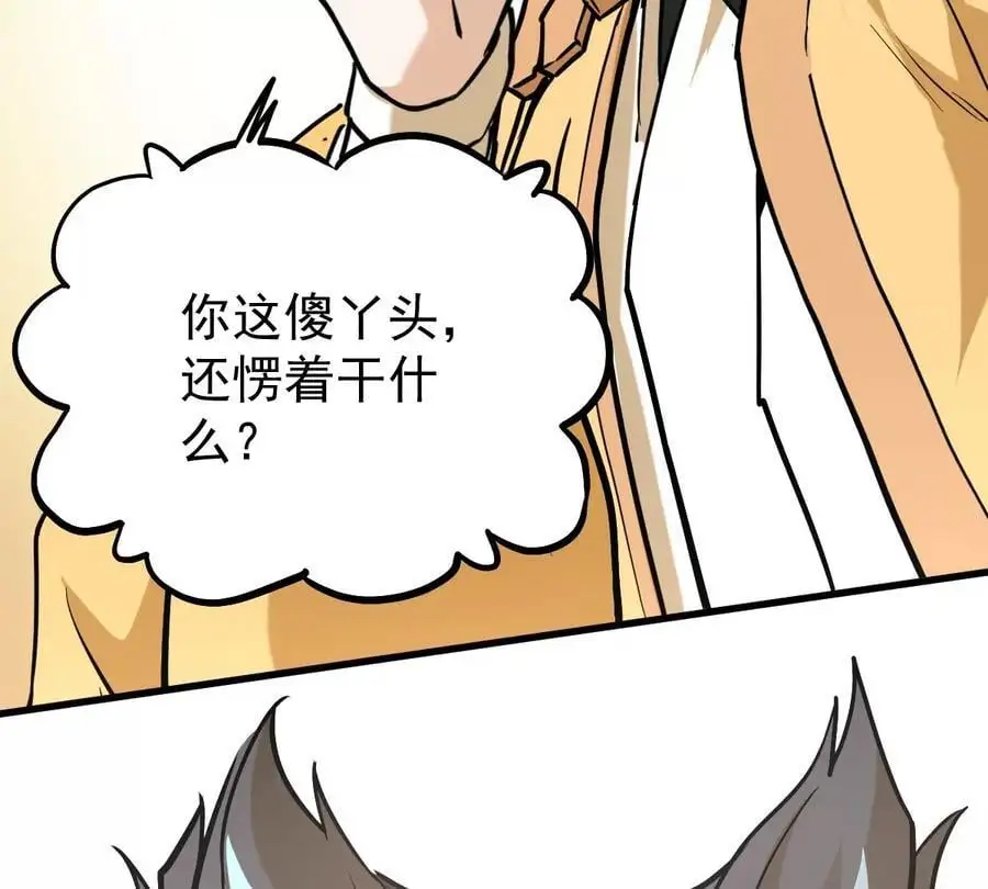 第5回 绝顶妖孽31
