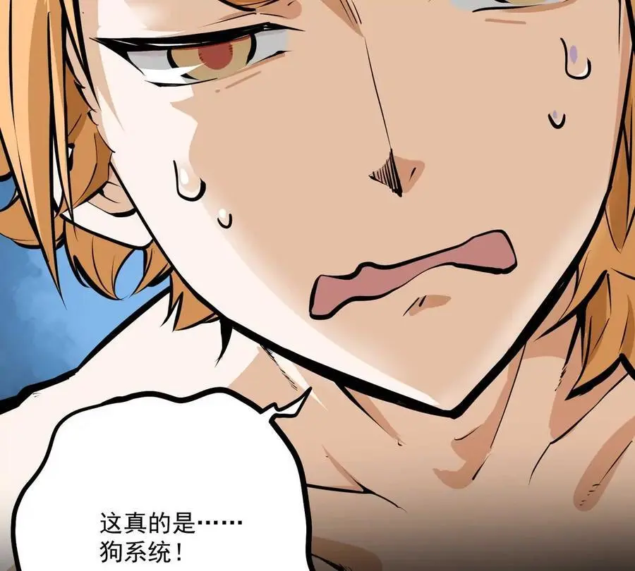 第1回 最强宗门系统46