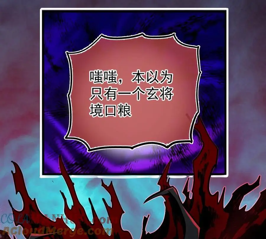 第7回 玄刹大魔20