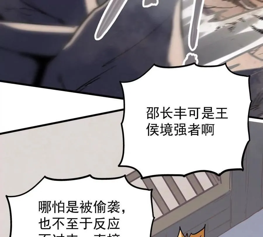 第35回 神临城105