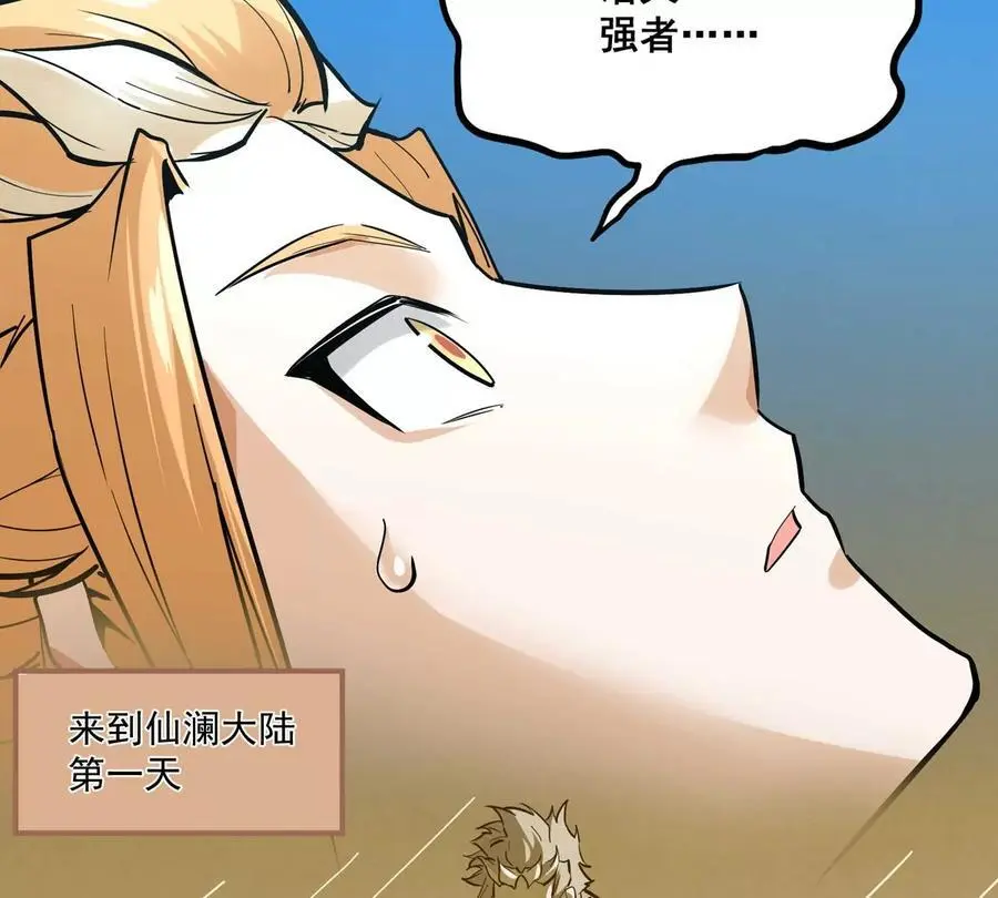 第1回 最强宗门系统97