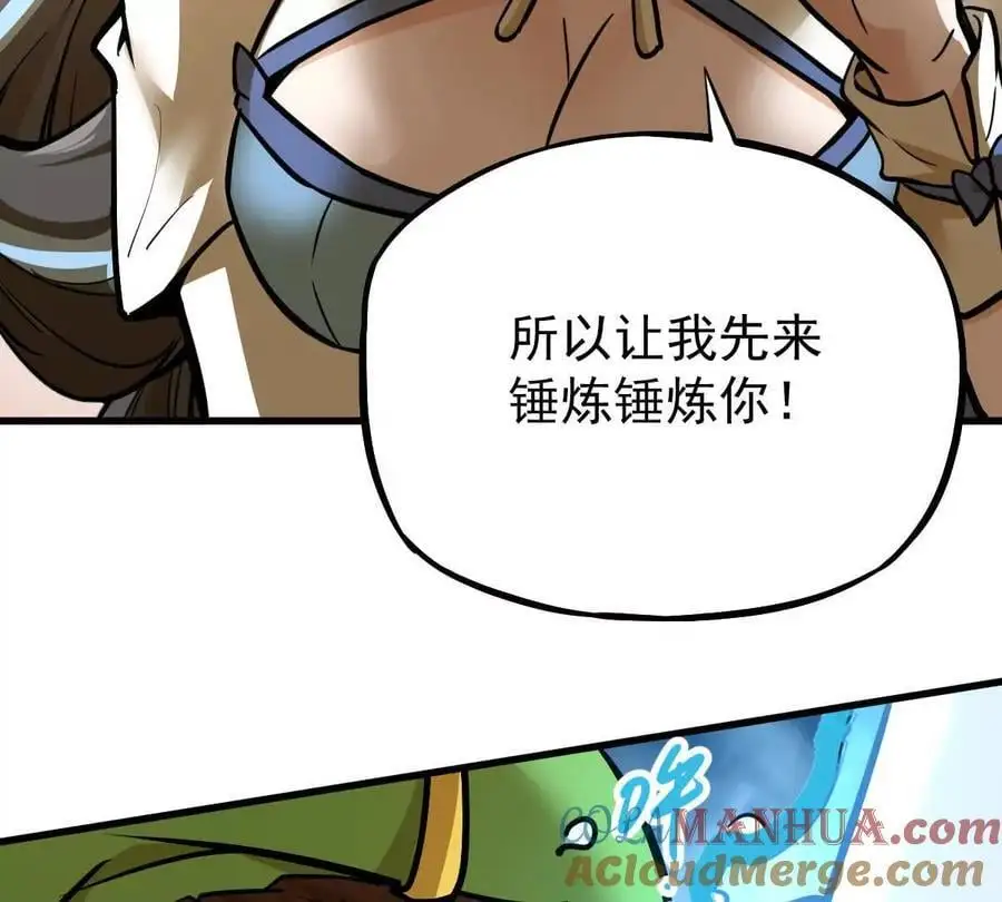第12回 师兄，得罪了57