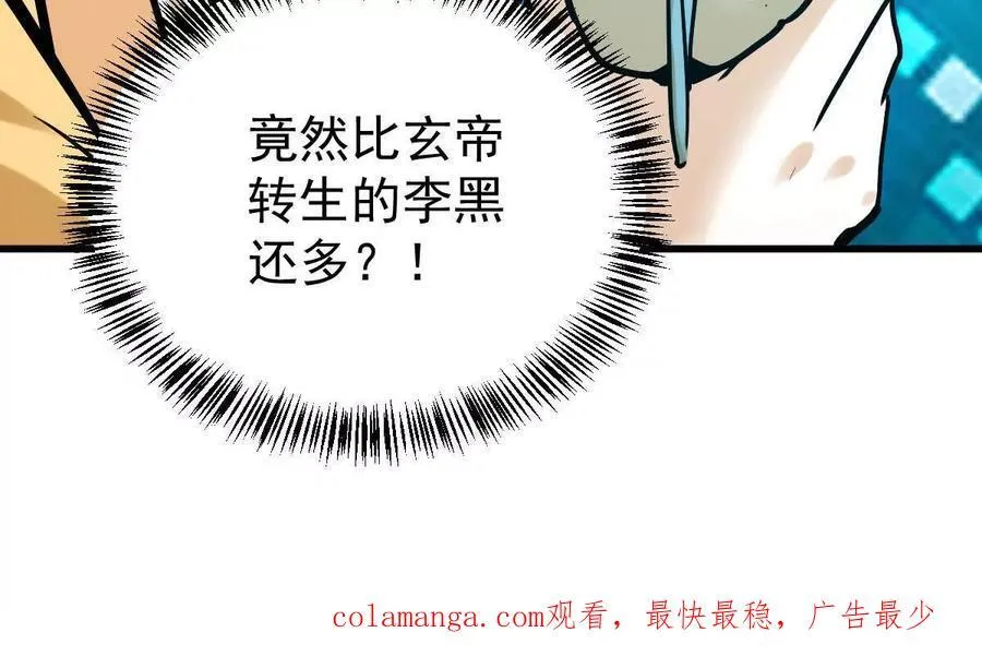 第32回 长麟侯之死119
