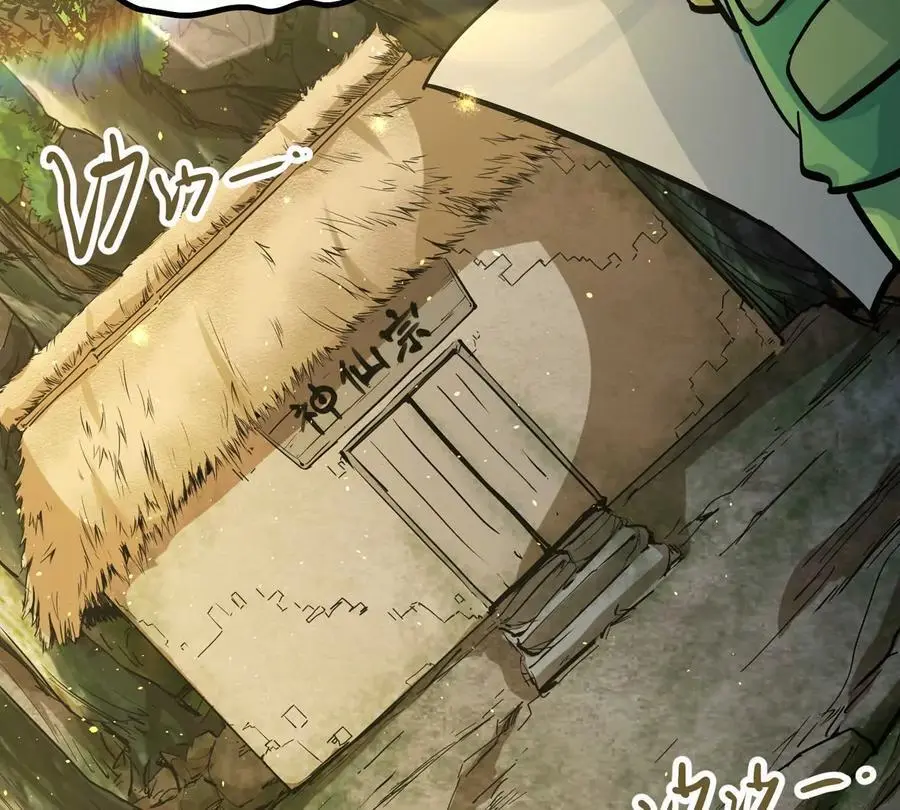 第1回 最强宗门系统14