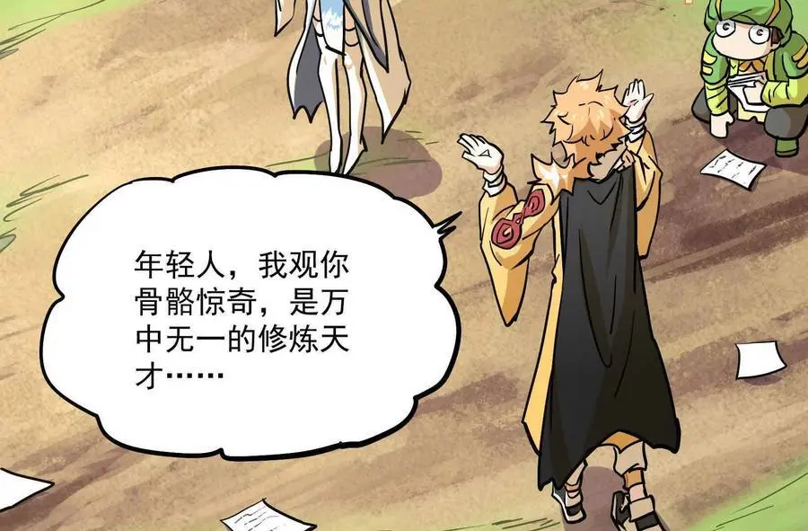 第2回 传单179
